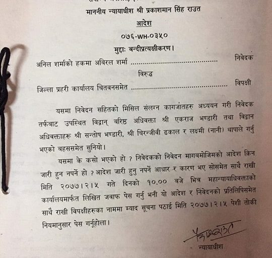 विरहीको बन्दी प्रत्यक्षीकरणको रिटमा सोमबार पेसी