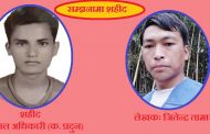 सम्झनामा शहीद प्रदुन