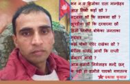 कविताः फेरिएको वर्ग