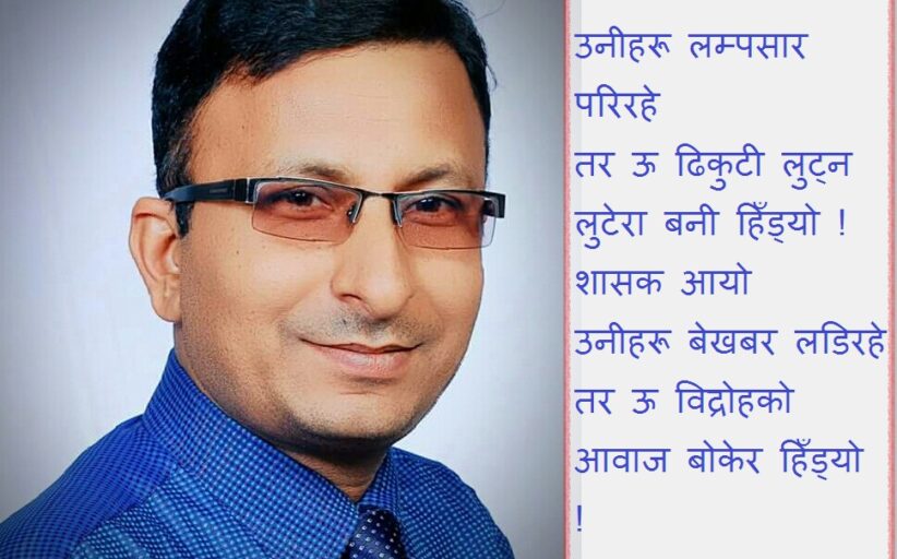 कविताः मूर्दा र जीवन