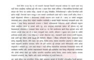 ऐन महरलाई दम्भ नदेखाउन चेतावनी