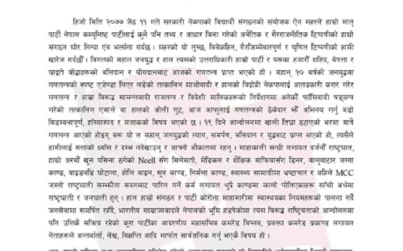 ऐन महरलाई दम्भ नदेखाउन चेतावनी
