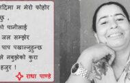कविताः जदौ बिष्ट