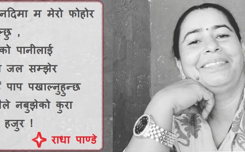 कविताः जदौ बिष्ट