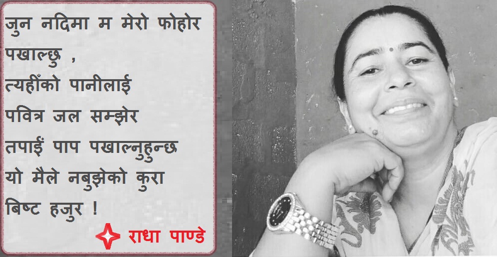 कविताः जदौ बिष्ट