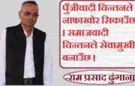 उत्पादन र उपभोक्ताको सुत्रमा समाजवादी र पुँजीवादी अर्थ