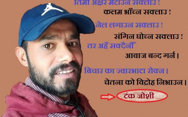 कविताः कथित कमरेड