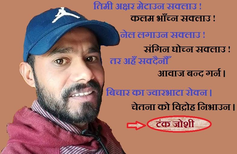 कविताः कथित कमरेड