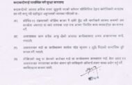 कोरोना कहरः रातको समयमा हिँडडुल गर्न प्रतिबन्ध