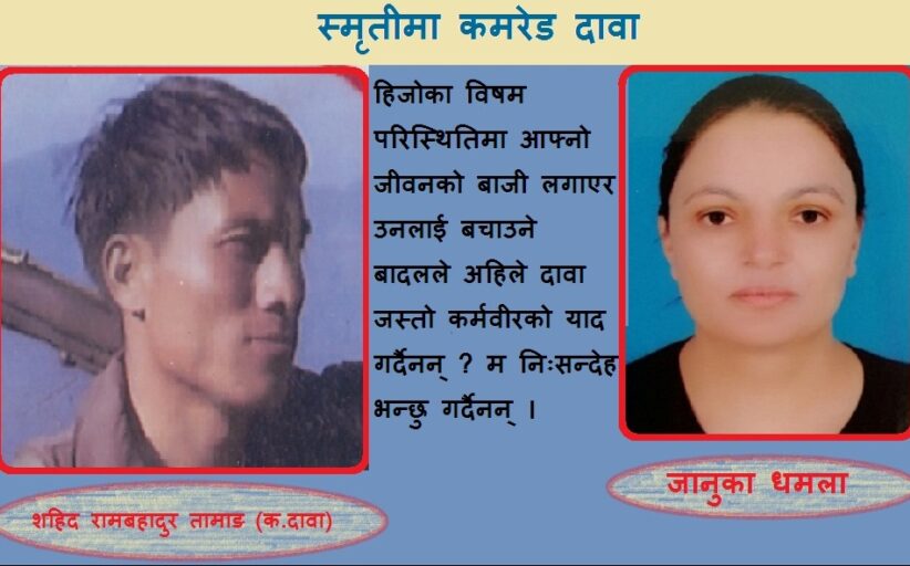 गणतन्त्र प्राप्तिको सपनामा विलिन योद्धा क. दावा