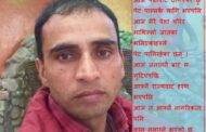 कविताः मेरो राज्य कुन हो ?