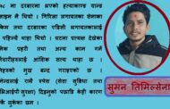 राजदरबार नरसंहार र यसले उब्जाएका प्रश्न