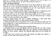 सङ्घर्ष चर्काउने ११ दलको चेतावनी