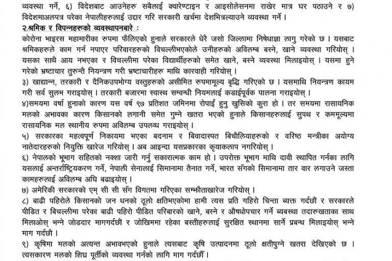 सङ्घर्ष चर्काउने ११ दलको चेतावनी