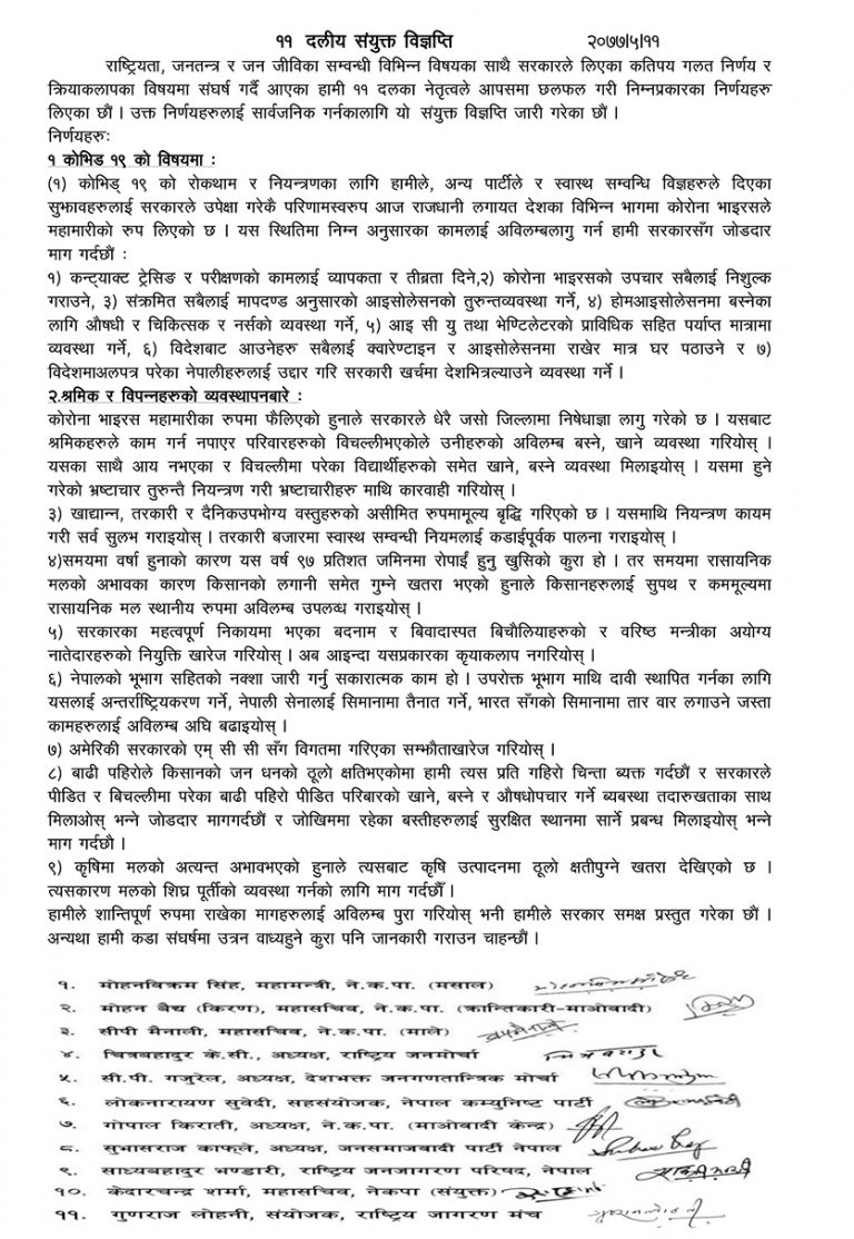 सङ्घर्ष चर्काउने ११ दलको चेतावनी