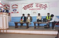 भ्रष्टाचारको पैसाले बोर्डिङ्का ब्रोइलरहरु उत्पादनको औचित्य छैनः संयोजक महर