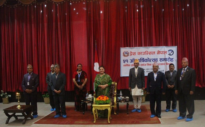 प्रेस काउन्सिलको ५१ औं  वार्षिकोत्सव जारी, झुटा र भ्रामक समाचारप्रति राष्ट्रपतिको चासो
