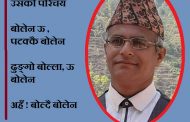 कविताः आइरहन्छ बाराम्बार