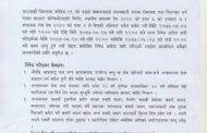 खुकुलो बनाइयो निषेधाज्ञा : के खुल्ने, के नखुल्ने ?