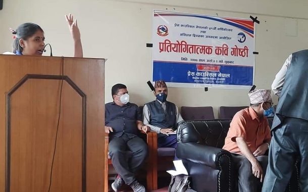 प्रेस काउन्सिलमा प्रतियोगितात्मक कवि गोष्ठिः पौडेल प्रथम