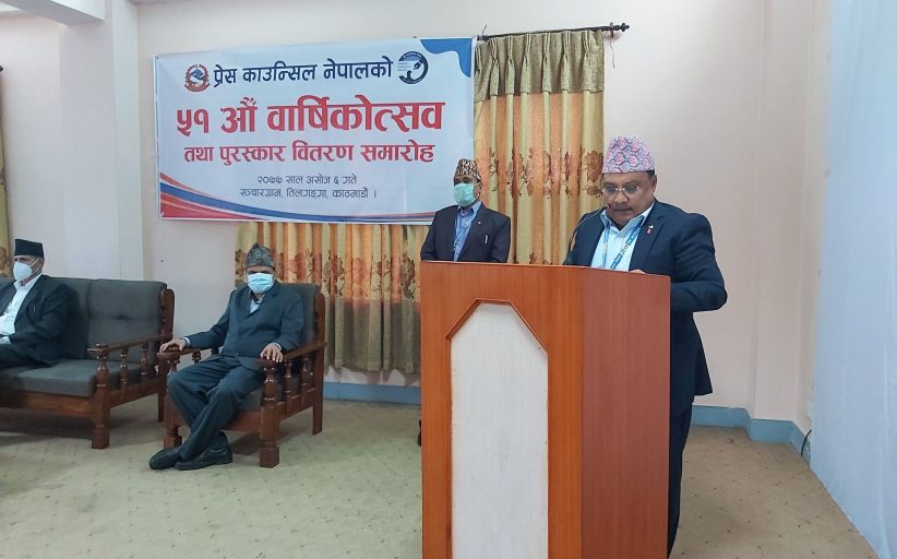 प्रेस काउन्सिलको ५१ औँ वार्षिकोत्सवमा उठेको प्रश्नः पत्रकार र अरुमा विभेद किन ?