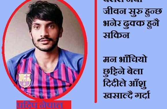 गजल