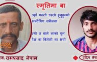 गजल - बा बितेसी था भयो