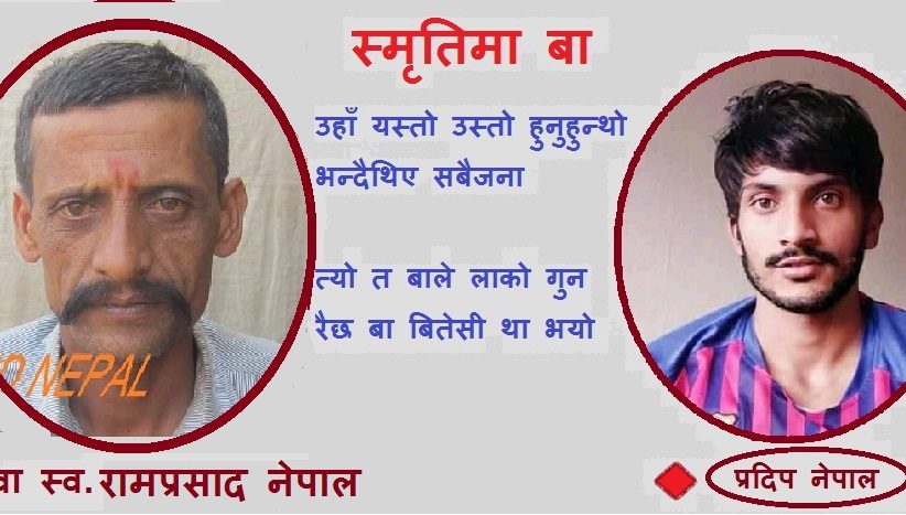 गजल - बा बितेसी था भयो