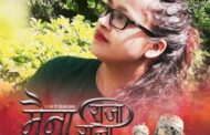 युट्युबमा लोकप्रिय रुपा रश्मीको मैना राजा मैना रानी (भिडियोसहित)