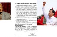 सरकारविरुद्ध २० दल एकैठाउँमा