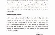 सरकारविरुद्ध सडकमा उत्रने २१ दलको चेतावनी