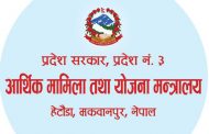 युवा उद्यमीलाई १० लाखसम्म सहुलियतपूर्ण ऋण दिने