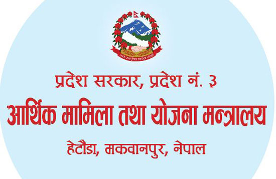 युवा उद्यमीलाई १० लाखसम्म सहुलियतपूर्ण ऋण दिने