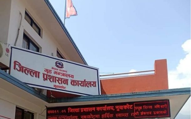 नुवाकोट प्रशासनद्धारा औषधी पसलमा छापा