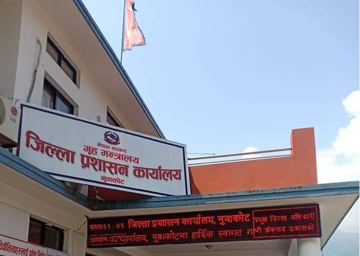 नुवाकोट प्रशासनद्धारा औषधी पसलमा छापा