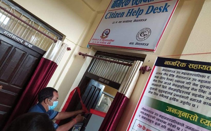 नेपालगन्जमा हेल्पडेस्क उद्घाटन