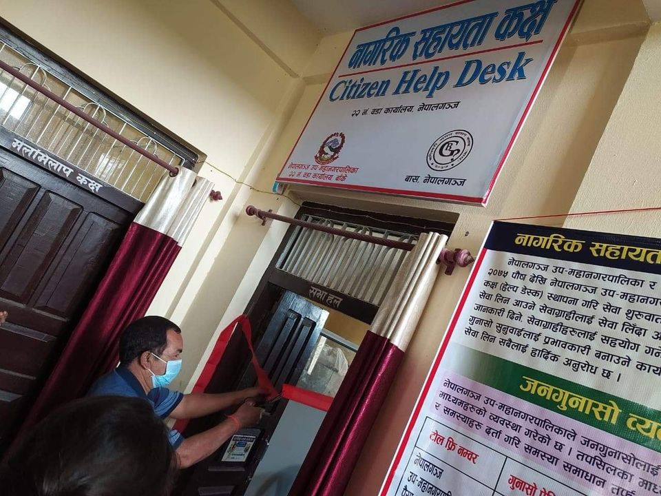 नेपालगन्जमा हेल्पडेस्क उद्घाटन