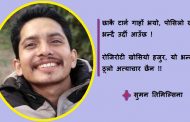 गजल