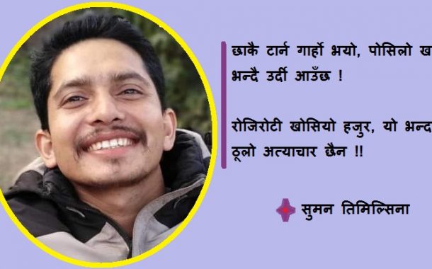 गजल