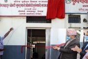 पोष्टबहादुर बोगटी सुरुङमार्ग आयोजनाको कार्यालय सञ्चालन