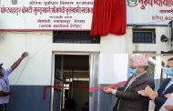 पोष्टबहादुर बोगटी सुरुङमार्ग आयोजनाको कार्यालय सञ्चालन