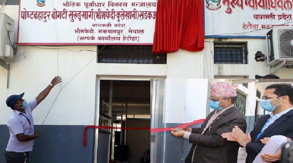 पोष्टबहादुर बोगटी सुरुङमार्ग आयोजनाको कार्यालय सञ्चालन