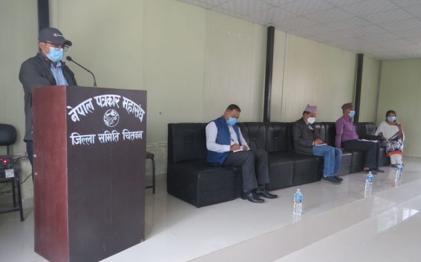 पत्रकार आचारसंहिता र मिडियामा कोभिडको प्रभावबारे अन्तरक्रिया
