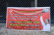 ८ गतेको कार्यक्रम प्रचार गर्दै विप्लव नेतृत्वको माओवादी