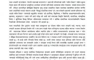अतिरञ्जनपूर्ण भ्रमहरुबाट विचलित नहुन फाउण्डेशनको आव्हान