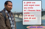 कविता ः आगो
