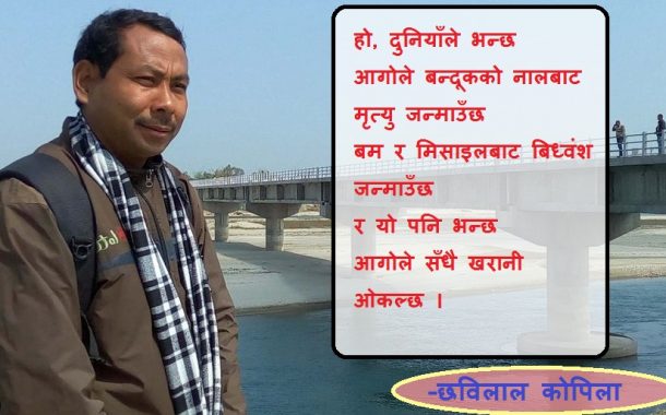 कविता ः आगो