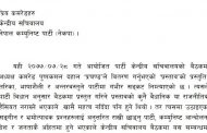 प्रचण्डलाई ओलीको धम्कीः साबिक एमालेको बहुमत तपाईंका विरुद्ध प्रयोग गरे के हुन्थ्यो ? पूर्णपाठ