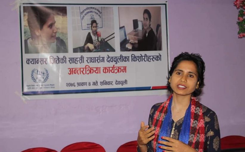 राधा तिम्रो सम्झनामा ...