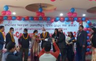 आज भ्रष्टाचारविरुद्धको दिवस मनाइँदै